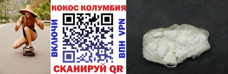 Кокаин Колумбийский  Закаменск 