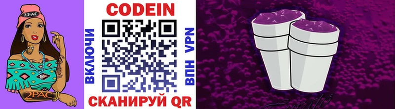 hydra tor  Закаменск  Кодеиновый сироп Lean напиток Lean (лин) 