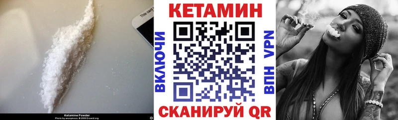 Кетамин VHQ  где купить   Закаменск 