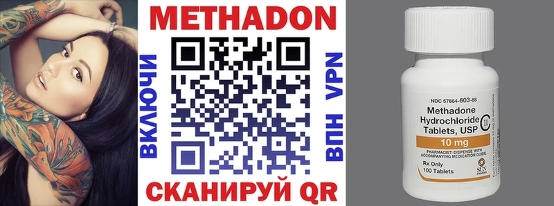 МЕТАДОН мёд  Закаменск 